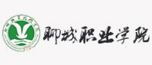 聊城职业技术学院